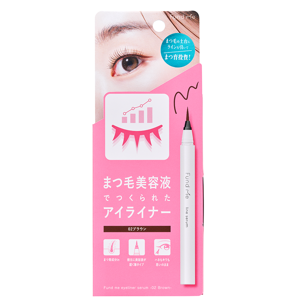 ファンドミー　ラインセラムBR(02ブラウン)