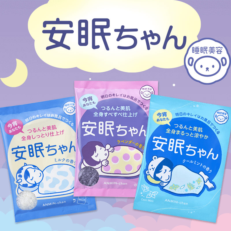 睡眠美容