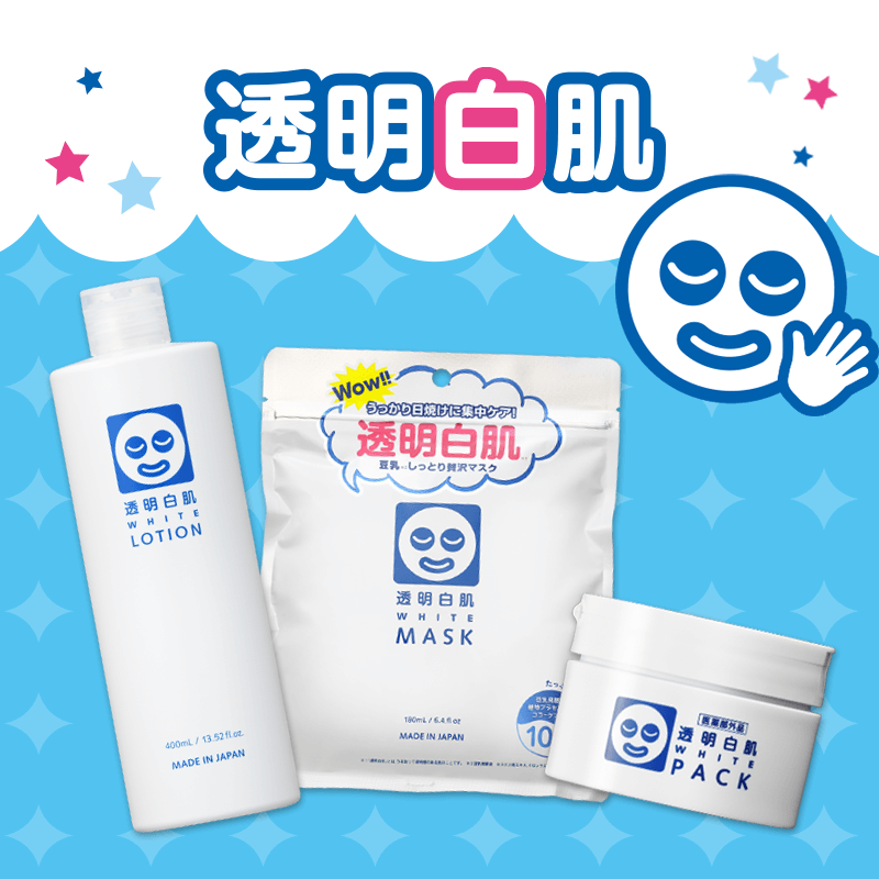 透明白肌