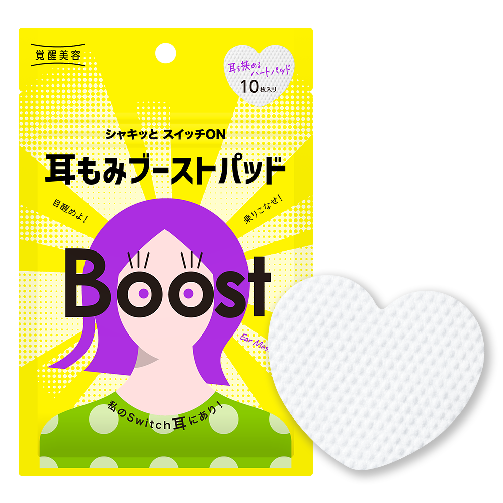覚醒美容　耳もみブーストパッド　10枚入り