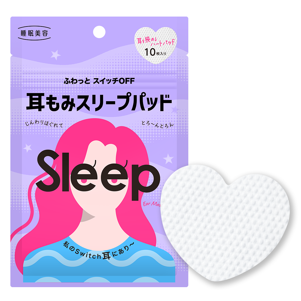 睡眠美容　耳もみスリープパッド　10枚入り