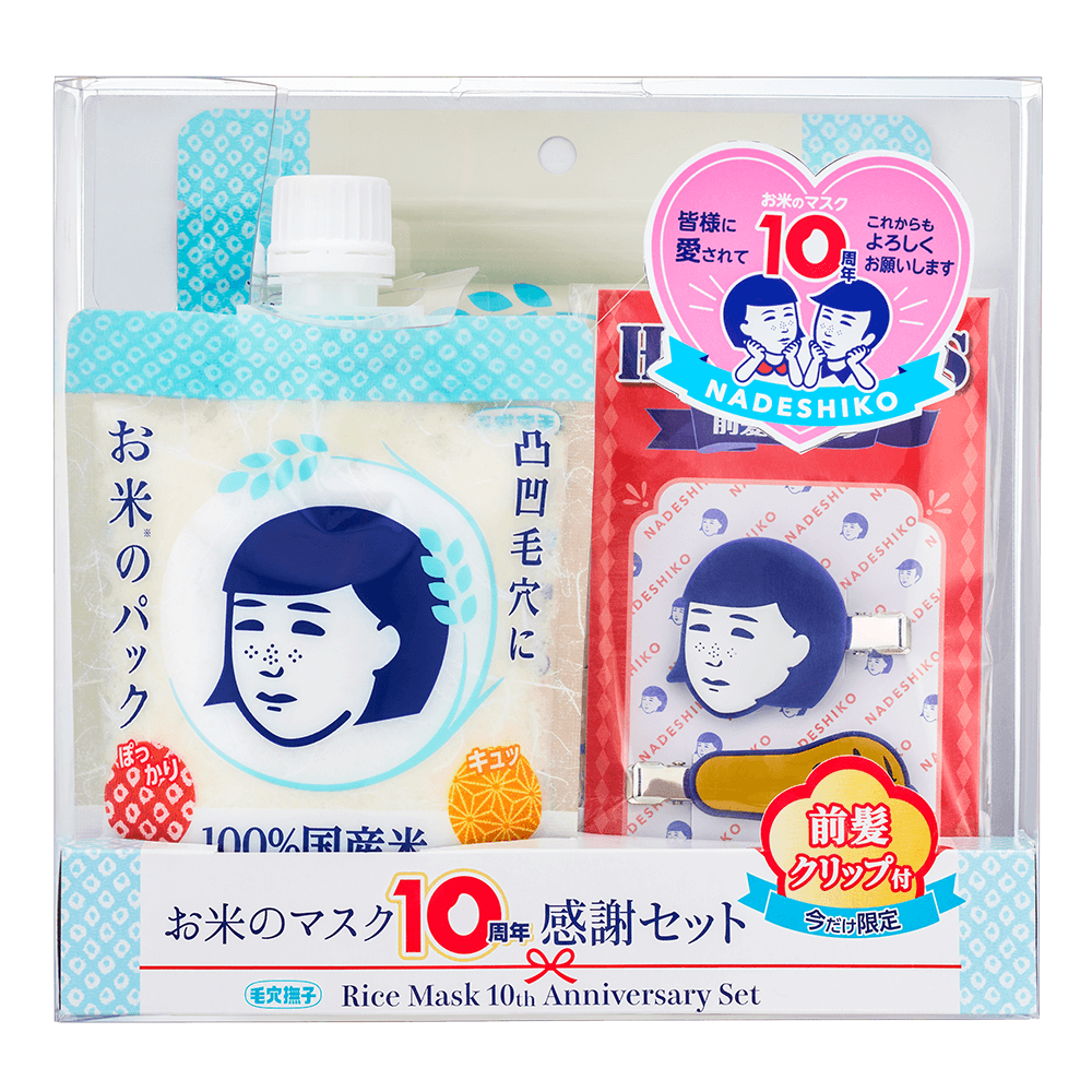 毛穴撫子　お米のマスク10周年感謝セット（お米のマスク　10枚入り／お米のパック　170g）